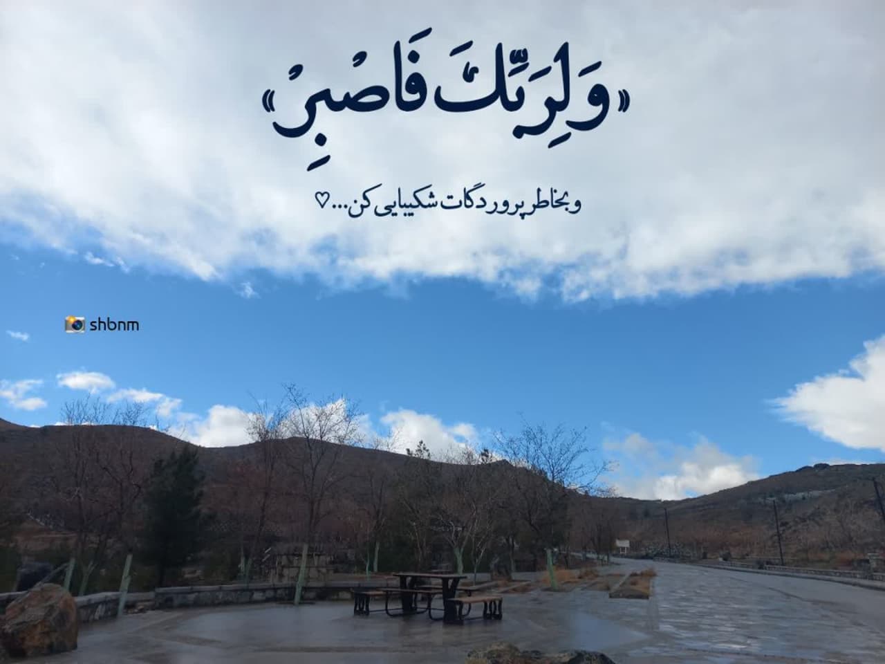 خدای مهربان _سوره‍ مدثر آی‍‌ه‍‍ ۷