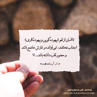 حضور قلب در نماز